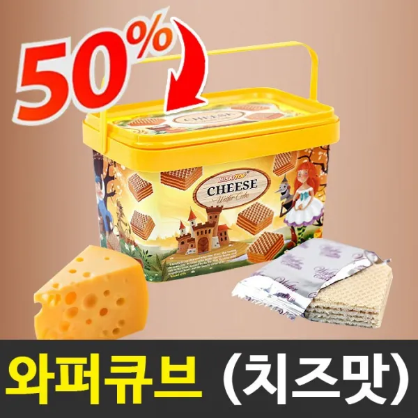 (주)끄레몽에프엔비 치즈향 와퍼 큐브 180g (유통기한 임박 20. 11. 08), 1개