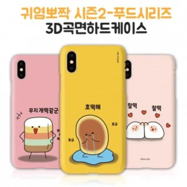 Tz LG V30 귀염뽀짝2 하드 케이스 V300 2345143EA