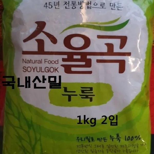  지금/바로+겟 45년전통 소율곡 국내산밀 누룩 2kg;쌀누룩_막걸리만들기:t5654ea;_ #00@/ 1