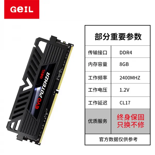 GEIL 김 데스크톱 4대 DDR48GMHZ 고주파 베스트 조끼 운행함 램 스틱 두 통로다 2 16G, 광속하다 DDR48G2400mhz 테 2400MHz