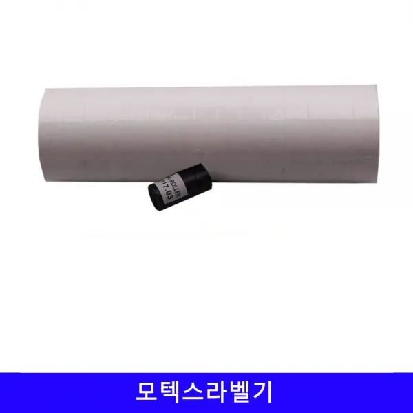 모텍스 무지 라벨테이프 MX6600 15롤/1box_054835pcs, 라벨르 본상품선택