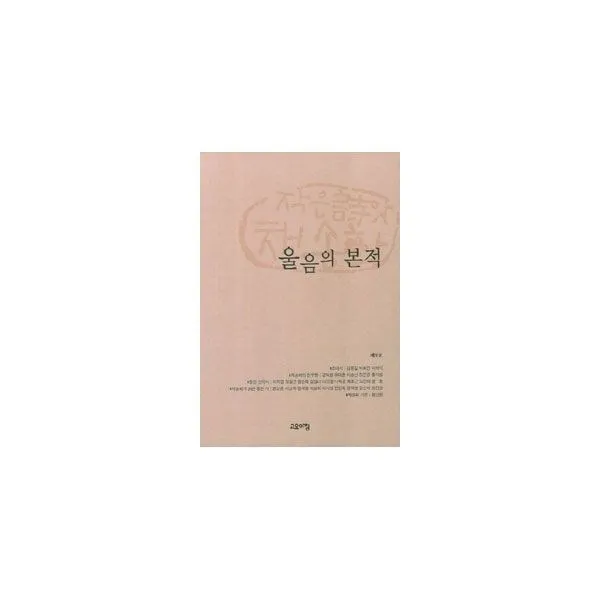 밀크북_2 울음의 본적, One color | One Size@1