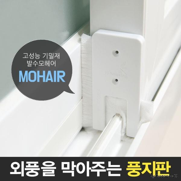 . 모풍지판 5개 벌레차단 창문틈새막이, 1개