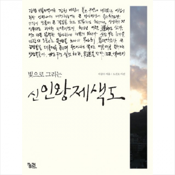 신인왕제색도 + 미니수첩 제공