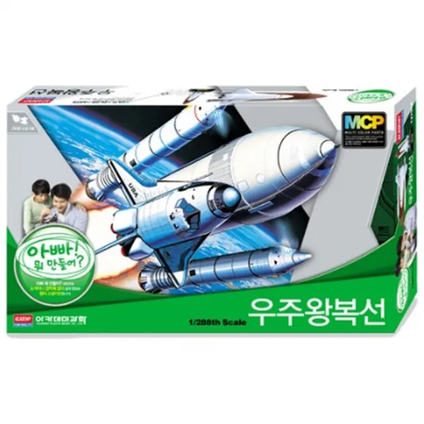 [프라모델] 1_288 우주왕복선_로켓 MCP 전투기프라모델 군용기 탱크 잠수함 전함, 본상품 선택