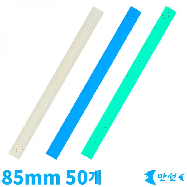 투인원UV 고장축광튜브 아이보리 85mm 50개 MTHT