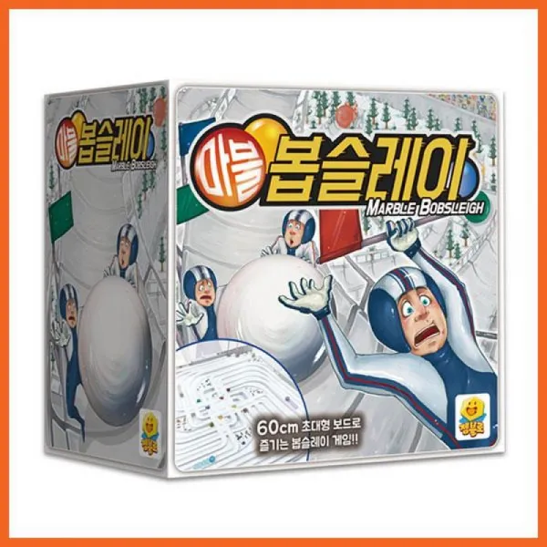 (챠밍) 구슬로 굴리고 즐기는 마블 봅슬레이 보드게임, 단일색상