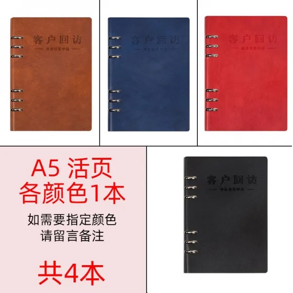 거래처 따라오다 부동산 등록함 손님 추적 등본 답방 중개함 판매 전기를 관리함 말 의향 자질, A5 루스리프 4본장 (각 색상 1