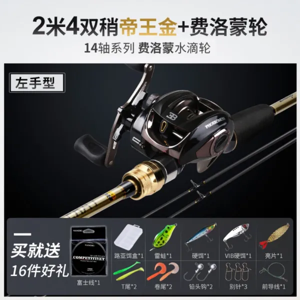 낚싯대 원투대세트 물방울룬 담수 흑어초경탄소로장대원투세트, T.킹골드2m4더블조왼손바퀴세트
