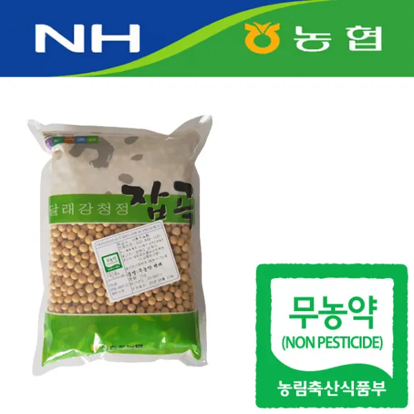 2020년산 친환경 무농약 백태 메주콩 1kg