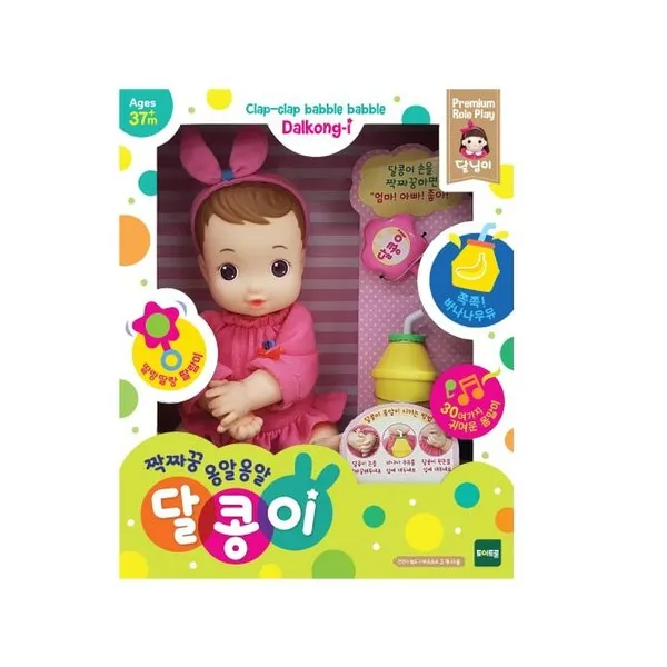 달콩이 짝짜꿍 옹알옹알