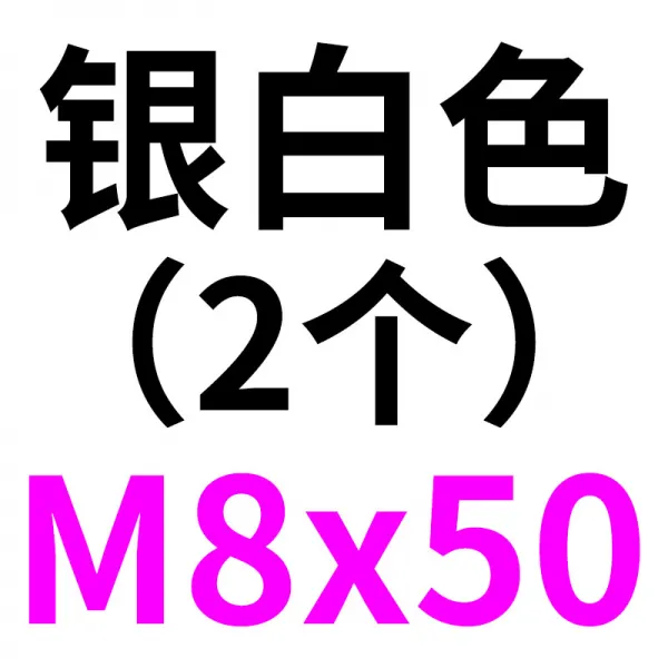 스텐제기 M3M4M5M6M8M10 스텐레스 304 볼록한 끝 긴박함 닭을 주문하다 쌀 머리가 없다 나사 4095277612, M8*50 (2개 )