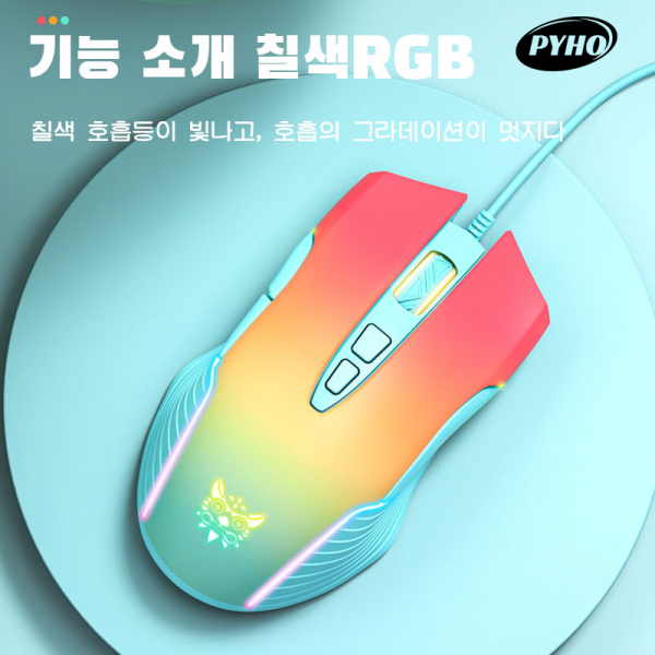 PYHO CW905마우스 유선 미끄러짐을 방지하다 LED 게이밍 마우스, 핑크