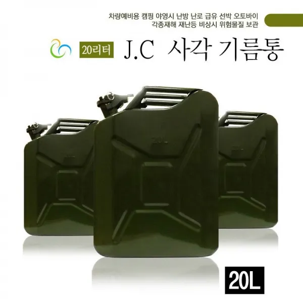 알로하 생존 휴대용 연료통 캠핑 기름통 비상 급유 사각기름통 농번기 주유 1개 사각기름통20l