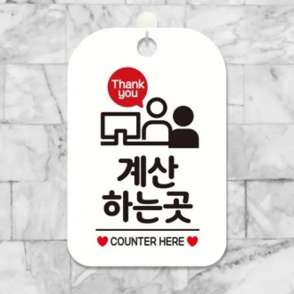 TDT252695알림 Thank you 화이트 알림판 가게안내판 표지판 계산하는곳 사각안내판 안내판 안내문구, 상세페이지 참조