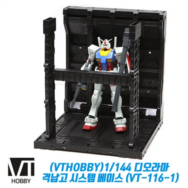 (VTHOBBY)1/144 디오라마 격납고 시스템 베이스(VT-116-1), 단품
