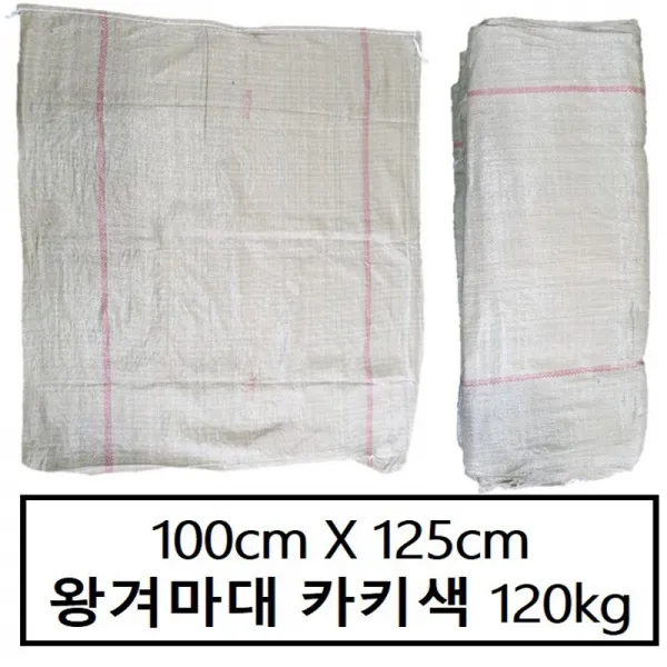 쑥색왕겨 마대 카키색 왕겨마대 포대자루 수입마대 (50장)100X125, 50장