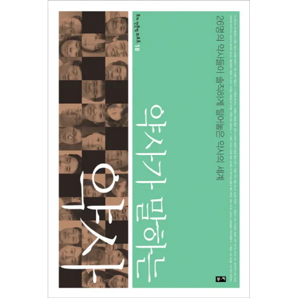 약사가 말하는 약사 부키