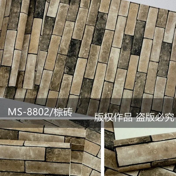 중국식 3D 라이크 돌덩이 문화석 클래식 레트로 벽돌무늬 개성 요리당 벽데코시트지, 종려벽돌 종려벽돌 8802