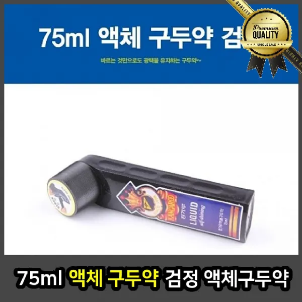 75ml 액체 스펀지 검정 클리너 구둣솔 관리 용품 약솔 크림 케어 구두닦이 광택, 선택