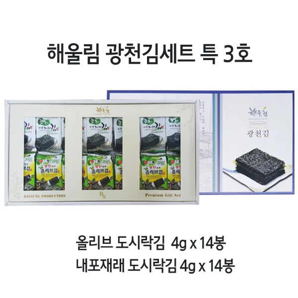 해울림 광천김세트 특 3호 올리브 내포재래 도시락김 선물세트, 1개, 112g