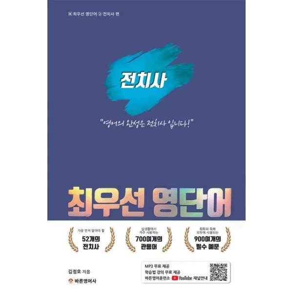 밀크북_2 최우선 영어 단어 전치사 편, One color | One Size@1