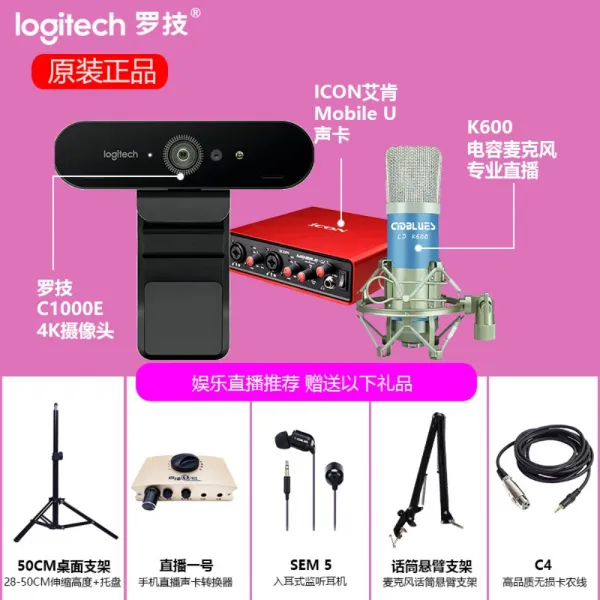 SF Express 1 개 구입 Logitech C1000e 광각 울트라 HD 카메라 4K 비디오 Taobao 라이브 방송 앵커 뷰티 컴퓨터 데스크탑 1080P 장비 전체 세트 대학원 재시험 공식 플래그십 스토어, [C1000E + K600 사운드 카드 세트 + PTZ 55CM 브래킷]