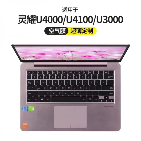 금둥이 노트북드스킨 VIVOBOOK15S 키스킨 령 14S15XADOLBOOKV5000 J 13 인치 S2 V5050 E, 1, 요 령 U4000/U4100/U300