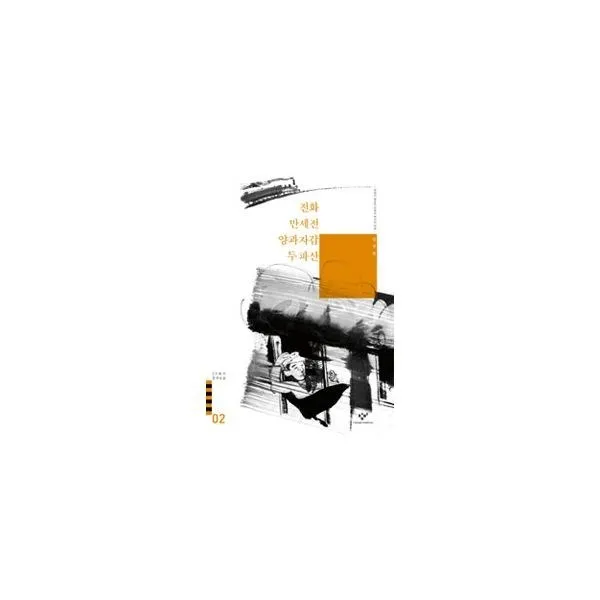 밀크북_2 전화 만세전 양과 자갑 두 파산, One color | One Size@1