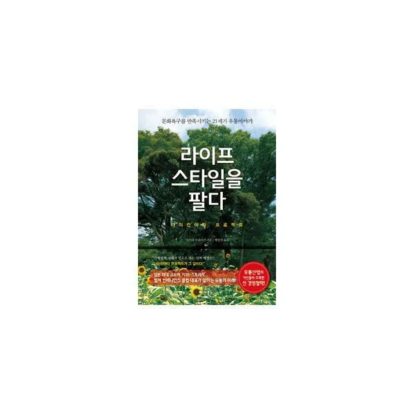 밀크북_2 라이프스타일을 팔다, One color | One Size@1