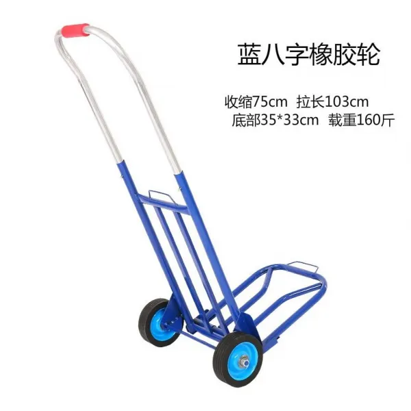 웨건 접이식 운송 적재량 카트 카트휴대용 짐싣는손수레 여행캐리어 수레끌기 손수레, T15-팔자 큰 파란 차 고무바퀴-납땜-2밧줄, 기본