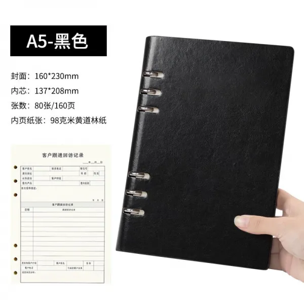 지니로 답방 추적 판매 자료 등기부 관리 시스템 파일 A5B5 루스리프 부동산 보험 자동차 통용 전화기 의향 따라오다 했다, A5 루스리프 블랙 -표지 무자