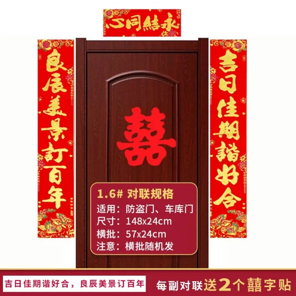 원모어 혼수용품 후리스 플리스 1 6메터 신혼의 대문 남자 여성 시집가다 결혼기념일 배치, 1.6# 후리스 플리스 결혼 대련 （, 1.6#1 길일 호기 우스꽝스럽다 사
