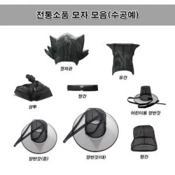 선비갓/양반갓/전통공예/민속소품/전통소품모음, 망건(2개)