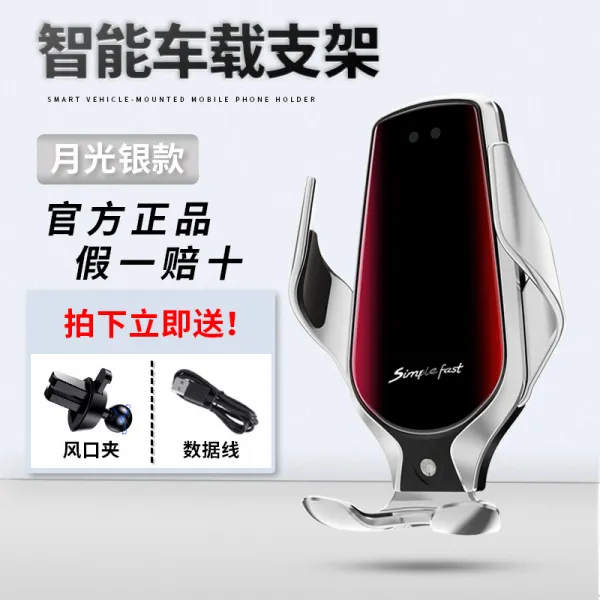 차량용무선충전거치대 대없음 충전 네이게이션 중력 접지력 운전 통용 송풍구 카지지대 블랙테크놀로지, T02-달빛(찜하기 관심 점포)송풍 말더듬이+케이블