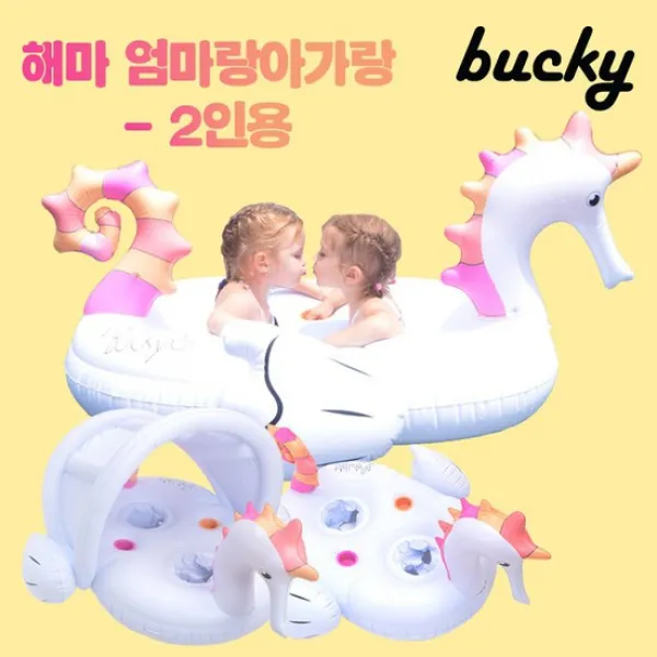 c해마 2인용 보행기튜브 seahorse2 유아2인용튜브/물놀이튜브