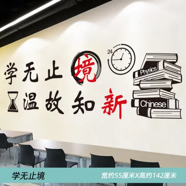 글로벌케이 데코스티커 급풍 급훈 초등학교 교실 학급 장식 시트지 격려함 문자 문화의 담장 종이 접착, 택희