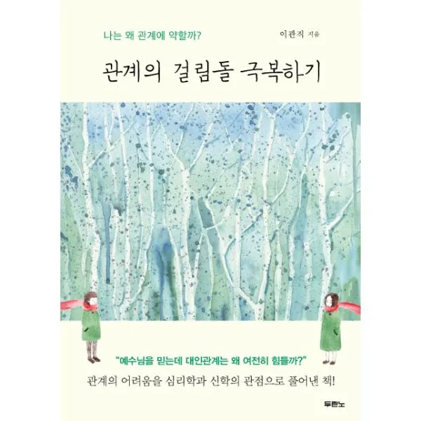 이노플리아 관계의 걸림돌 극복하기, One color | One Size@1
