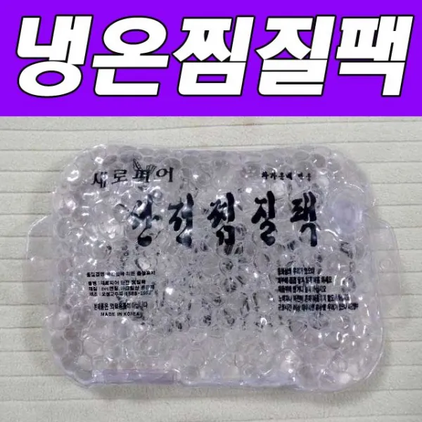 BMY알산 silver관련용품류 건강관리용품류_오성A 효도선물용 단전구슬팩_어르신선물 etc., 오성A 효도선물용 단전구슬팩