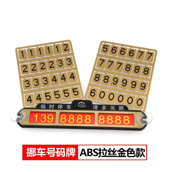 주차번호판 GLA GLC C급 E레벨 차량이동카드 자동차 임시 정차판 전화번호판 차이동 카드, T03-ABS무늬 골든 섹션