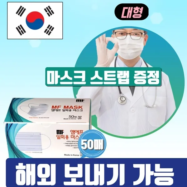 마스크 중형 과 대형 중간크기 마스크 합리적인 마스크 가격 마스크착용 앞뒤구분 워터파크마스크 p, 1팩, 50매