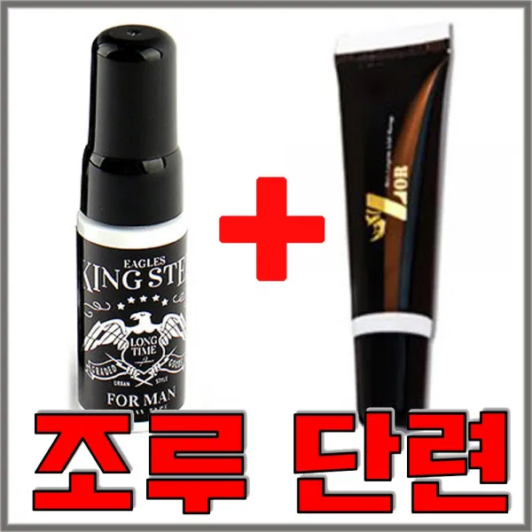 미니컴퍼니 남성단련세트 독수리 이글스 킹스터 사정지연 포맨 스프레이 20ml+초강력 파워 롱타임 스크럽 조루크림 10ml+사은품증정, 1set, 45ml