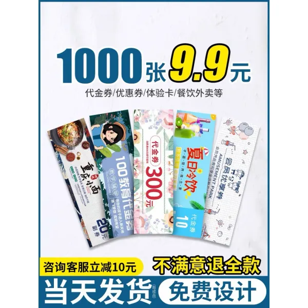 카드 상품권을 대신하다 복권을 추첨함 맟춤제작 테일러드 무료 디자인 상환권 입장권 주문제작함 미용원 탁객 2419524905, 복권을 추첨함 맟춤제작 문의 고객서비 2000 장, 300G 아트라벨