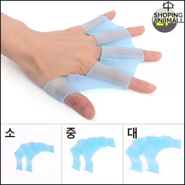 오리손 수영장 추진력 얻기 손가락 물갈퀴 2p 수영용품, L