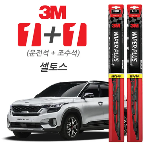 [멸치쇼핑]3M 셀토스 플러스 와이퍼