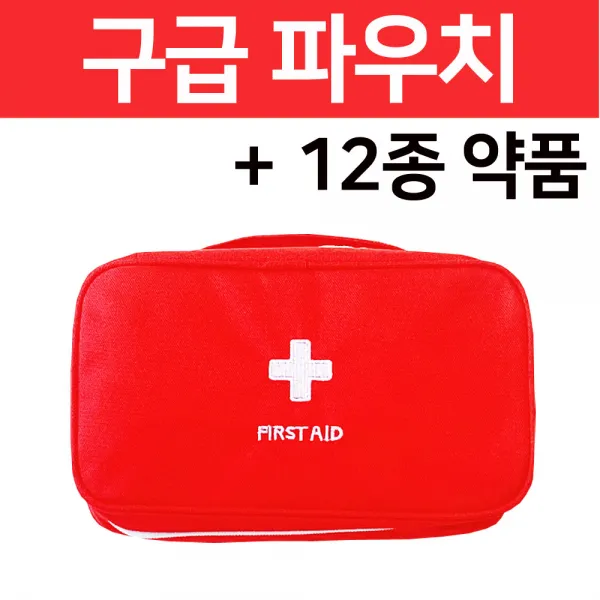 구급낭 소형 구급파우치 가정 상비약 여행용 휴대용 약통 캠핑용 차량용 응급 키트 어린이집 비상약 비상 약품 소프트 구급가방 미니 스피드 구급 상자 약품 세트 구급함 구급약상자 구급파우치 빈케이스