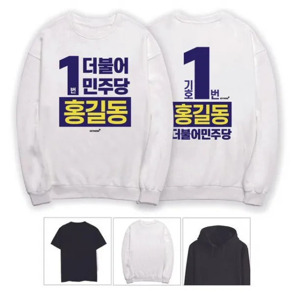 HGB356876더불어민주당 선거운동 반팔 키밍 후드티 단체티