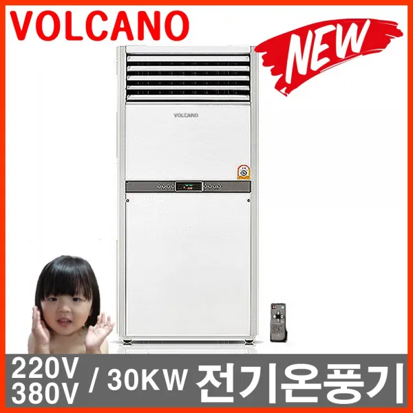 볼케노 2021년형 VK-103 업소용전기온풍기 220v 3.4kw강력난방, 볼케노 VS-753