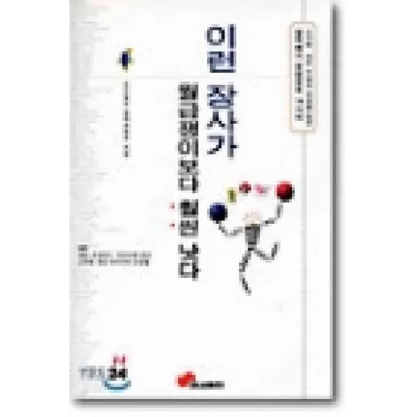 /상태중급/이런장사가월급쟁이보다훨씬낫다/일반소설04/