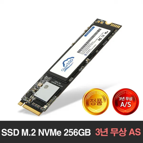 한창코퍼레이션 (당일배송) CLOUD SSD M.2 NVMe 256GB